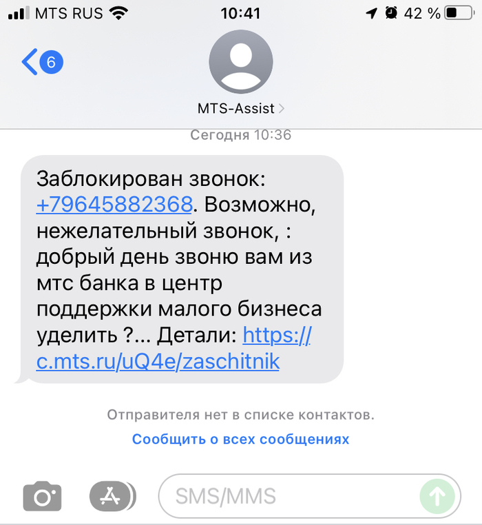 Даже МТС знает, как задолбал звонками МТС-банк