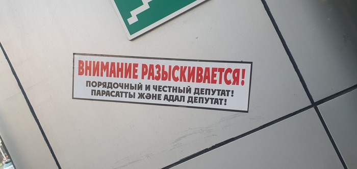 Alert, Срочно, пропал человек!