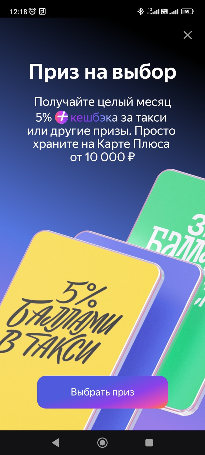 Щедрый подарок от Яндекса | Пикабу