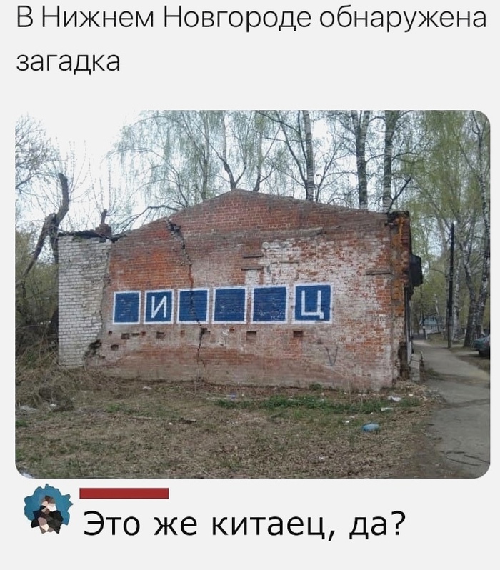 Поле чудес?