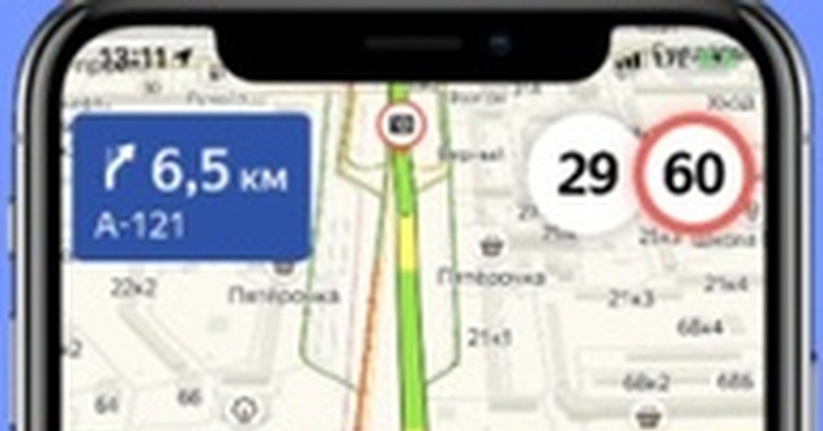 Яндекс.Навигатор намеренно занижает скорость ТС в приложении | Пикабу