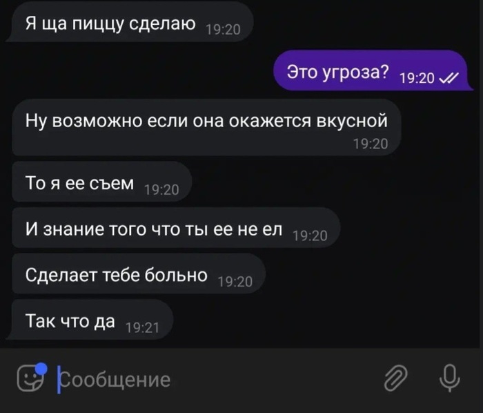 Это угроза?)