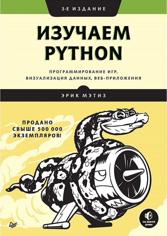 Проекты для начинающих программистов python