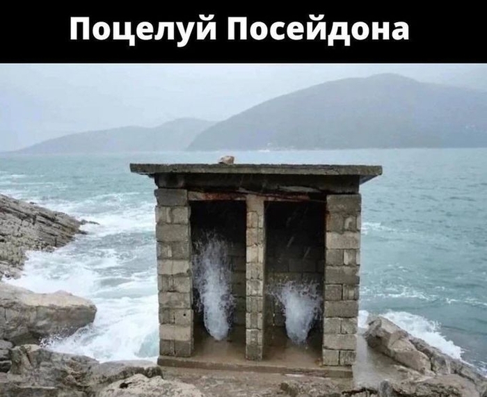 Туалет у моря | Пикабу