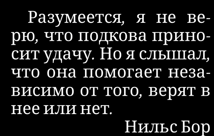 Подкова на счастье | Пикабу