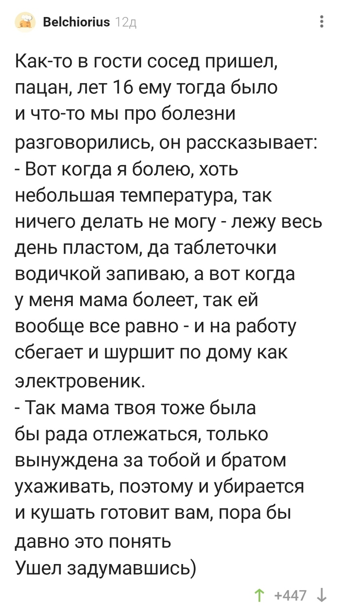 Установил скрытую камеру у мамы в спальне