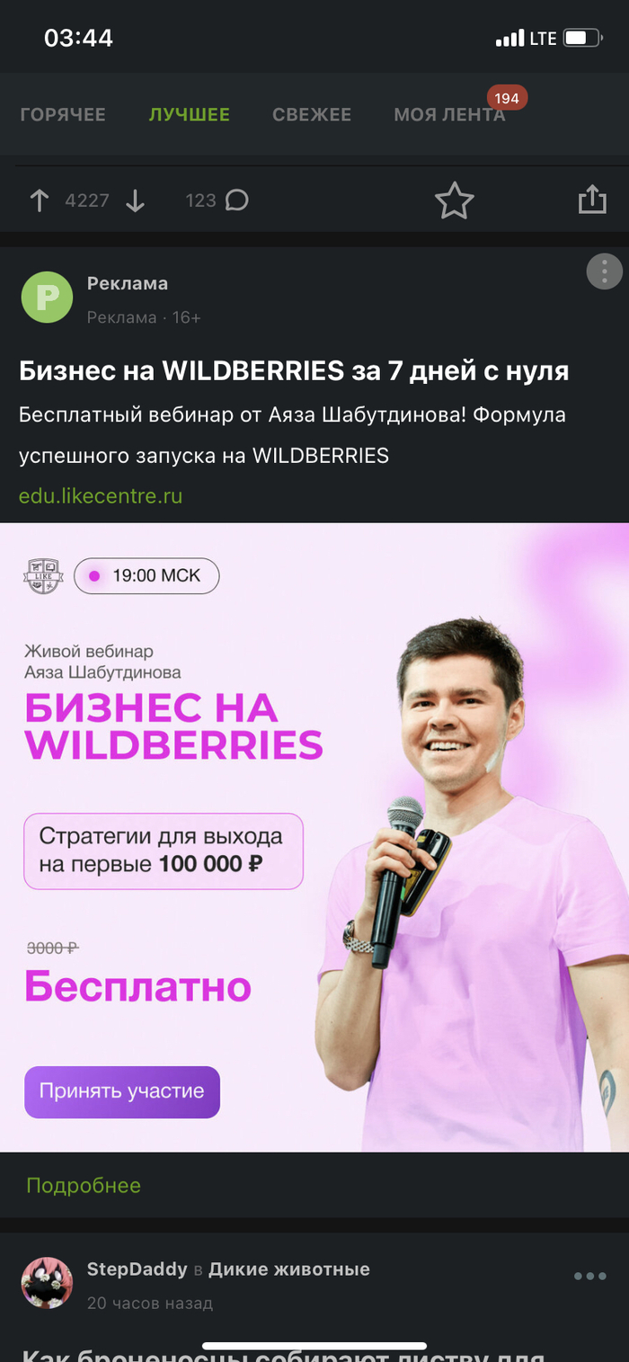 И посты про него, и реклама, хороший видимо человек