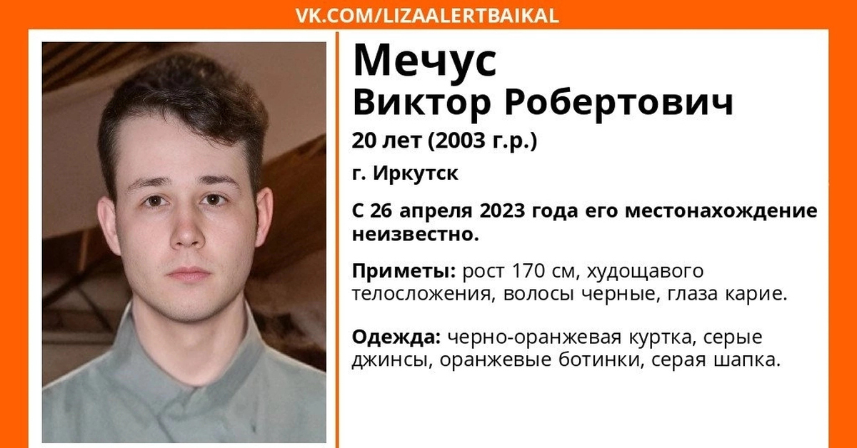 человек года иркутск 2023