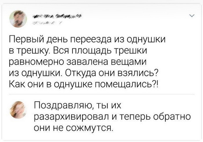 Заархивированная однушка или откуда всё взялось