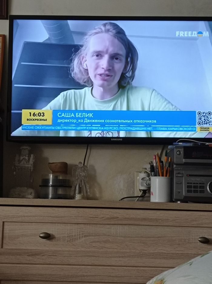 Директорка