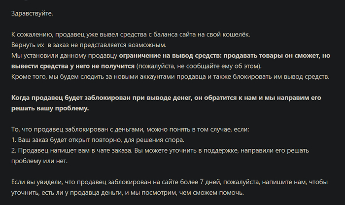 ������������� ����� � ������� ������ Discord-�������