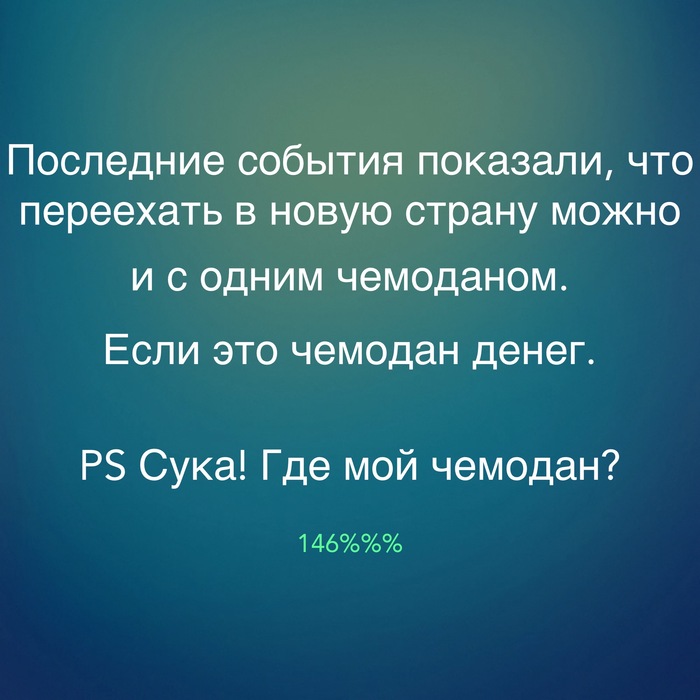 Внезапно | Пикабу