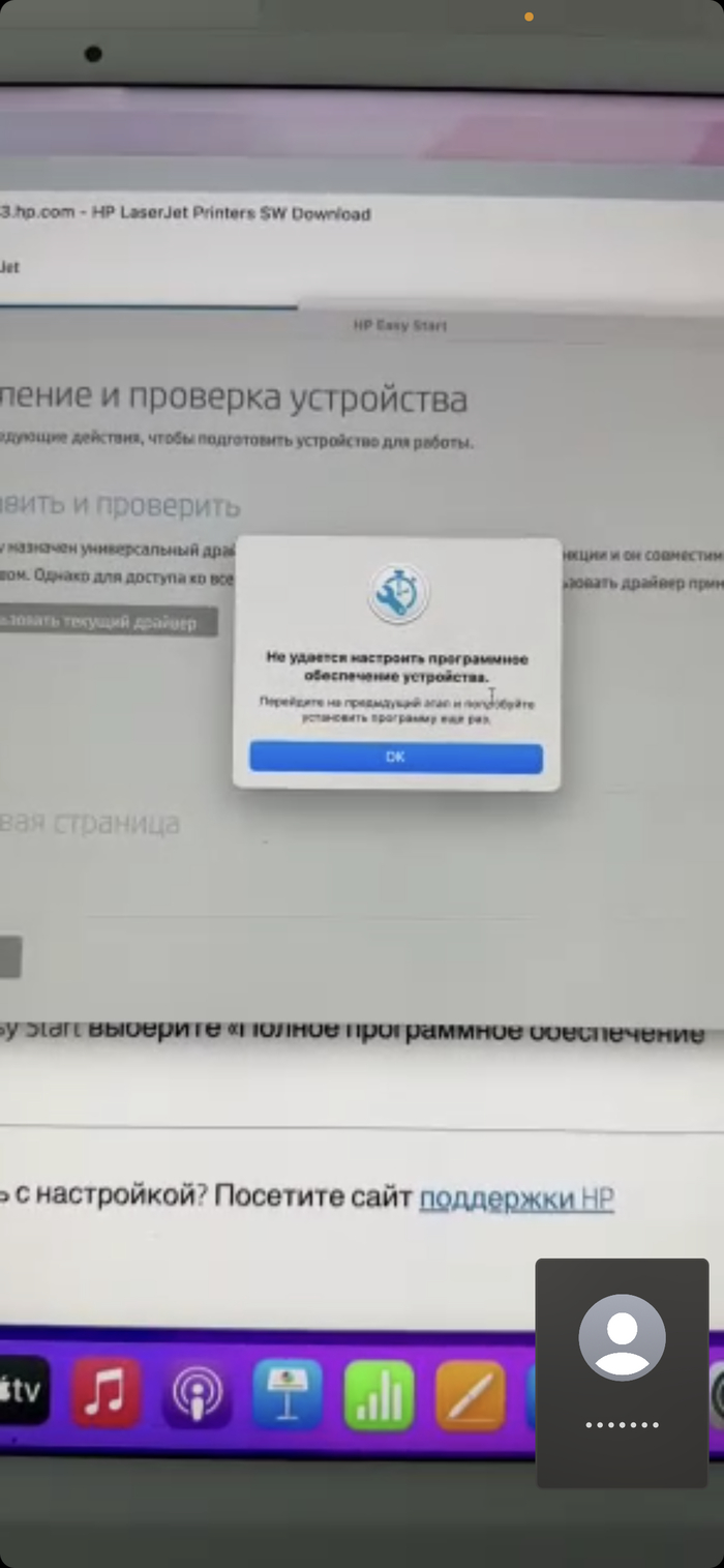 Принтер не печатает на IMac