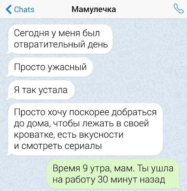 Хорошо сегодня никуда не надо