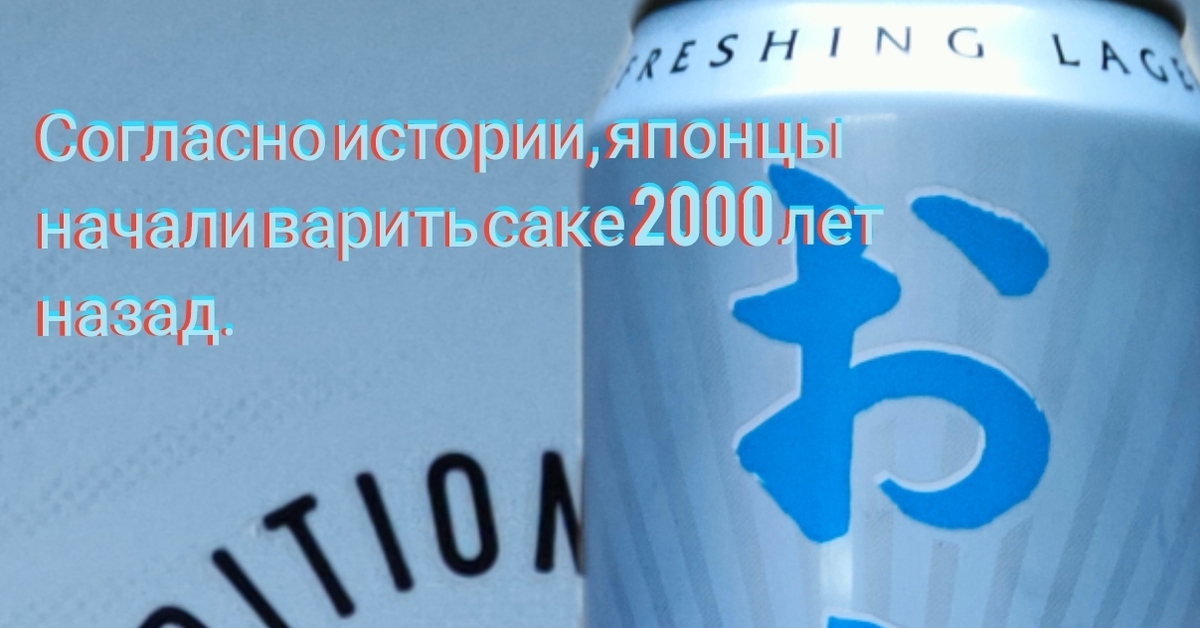 Окоме ( пивоварня Хейнекен ) | Пикабу
