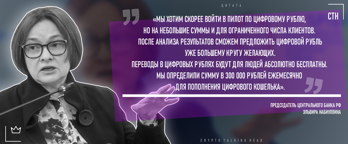 Цитата / Эльвира Набиуллина