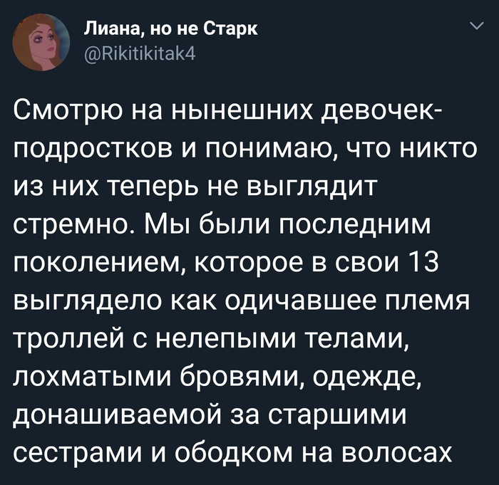 Что делать если самооценка ниже плинтуса у девочки подростка