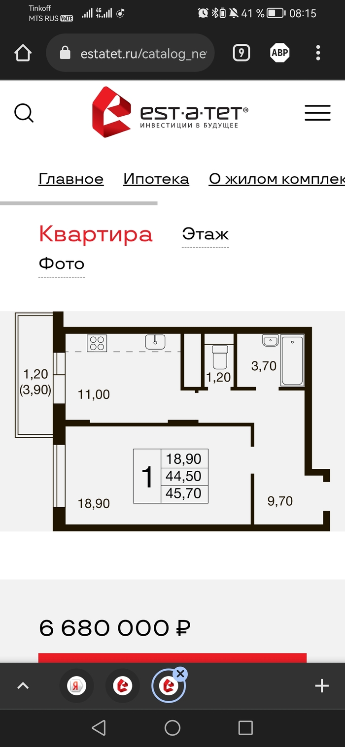 Квартира в Москве(ну почти=) ) , в ипотеку, варианты, продолжение ...