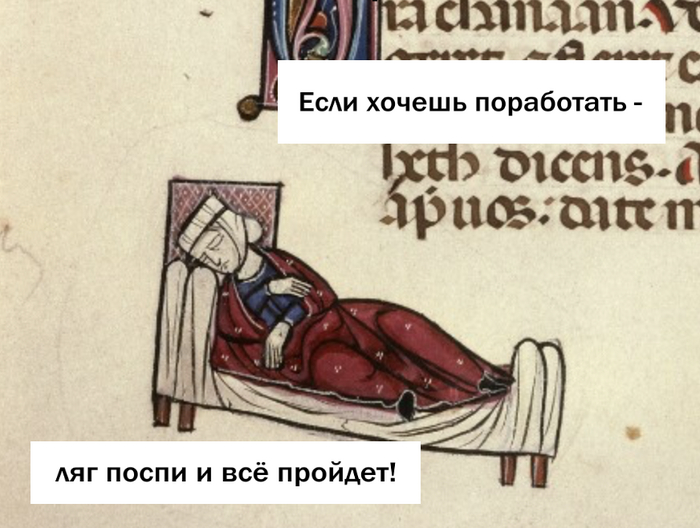 Лень-матушка