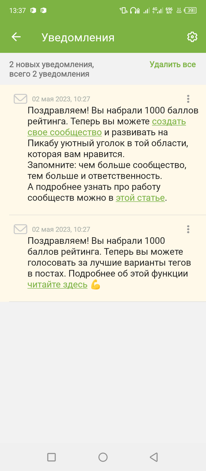 Вот вроде мелочь, а все таки достижение) с первой тысячей)