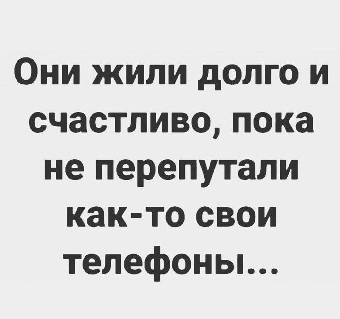 Долго и Счастливо))) | Пикабу