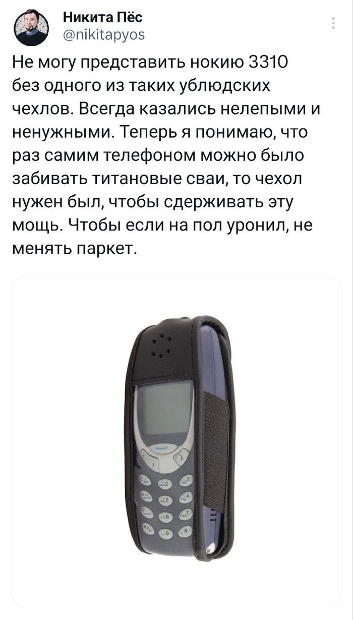 Nokia 3310: истории из жизни, советы, новости, юмор и картинки — Горячее,  страница 4 | Пикабу