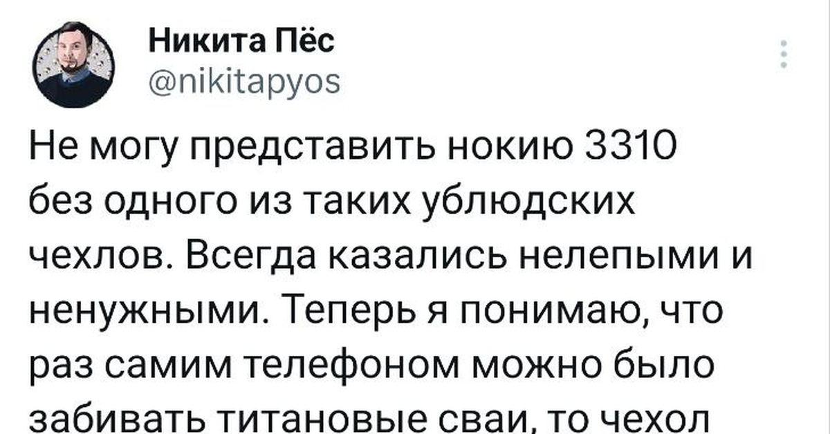 Нокиа 3310 | Пикабу