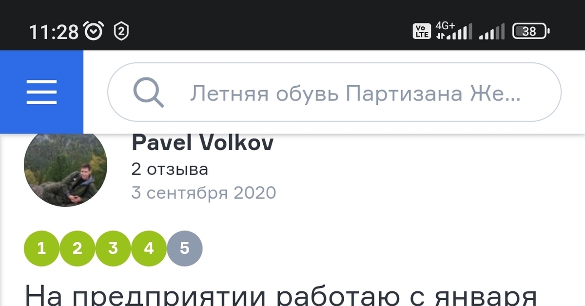 Отзыв о работодателе | Пикабу