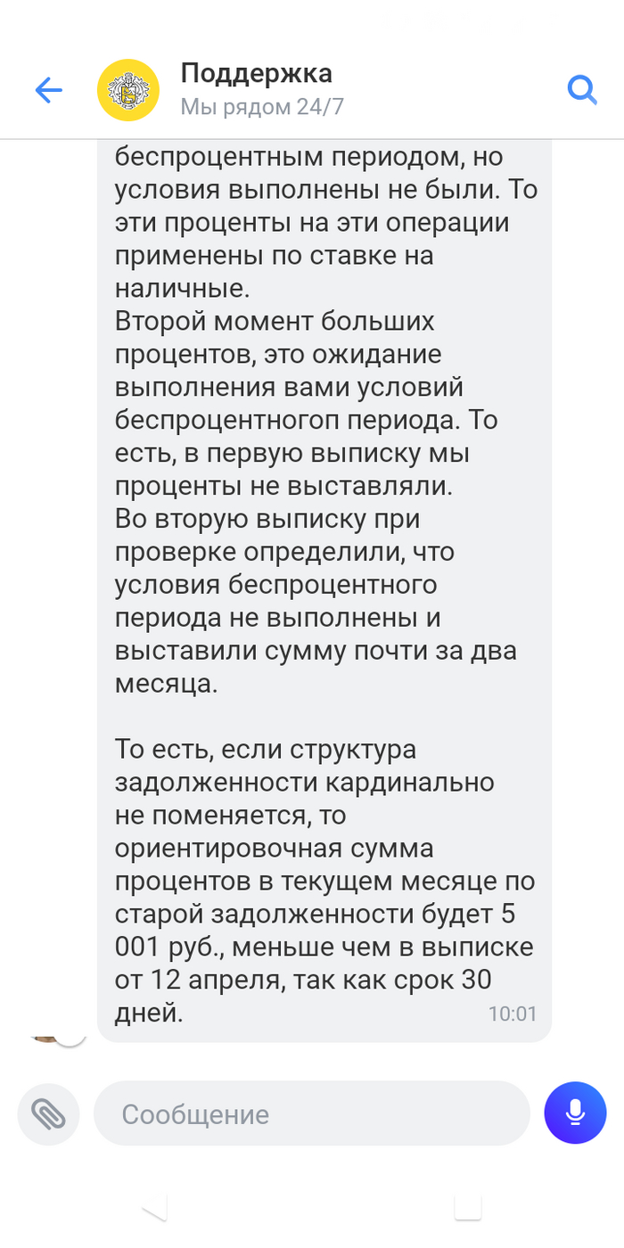 Тинькофф, ты чего? | Пикабу