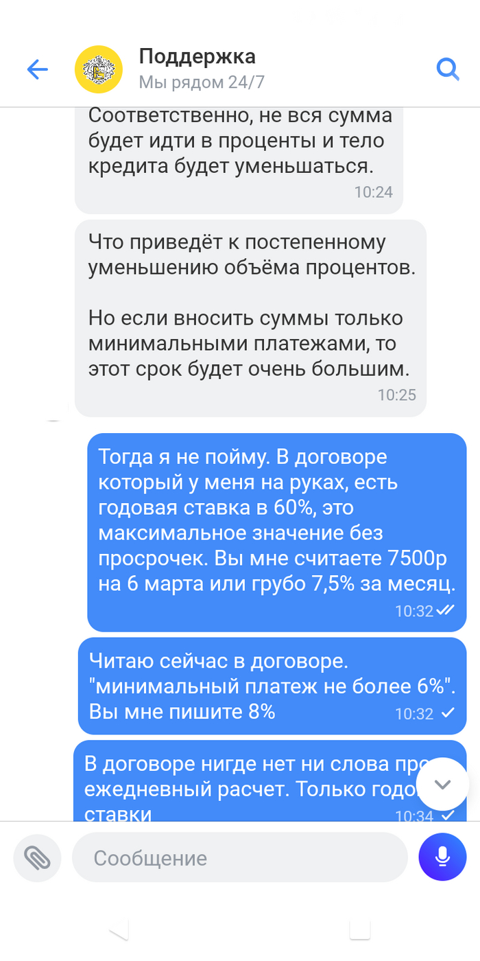 Тинькофф, ты чего? | Пикабу