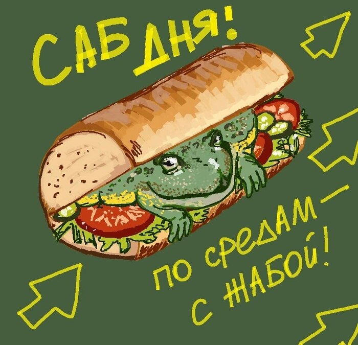 Питайтесь правильно, чуваки