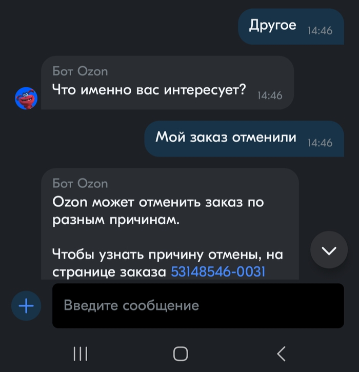 Как на Озоне заказывал крем(ы) | Пикабу