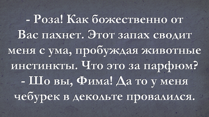 Божественный запах Розы