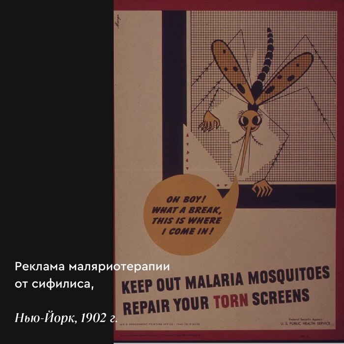 Винтажная медицинская реклама Реклама, Маркетинг, Винтаж, Длиннопост