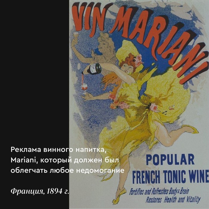 Винтажная медицинская реклама Реклама, Маркетинг, Винтаж, Длиннопост