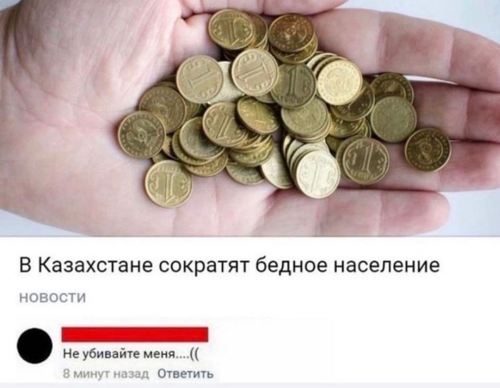 Борьба с бедностью картинки