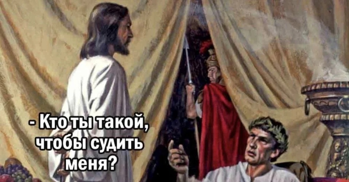 Пилат | Пикабу