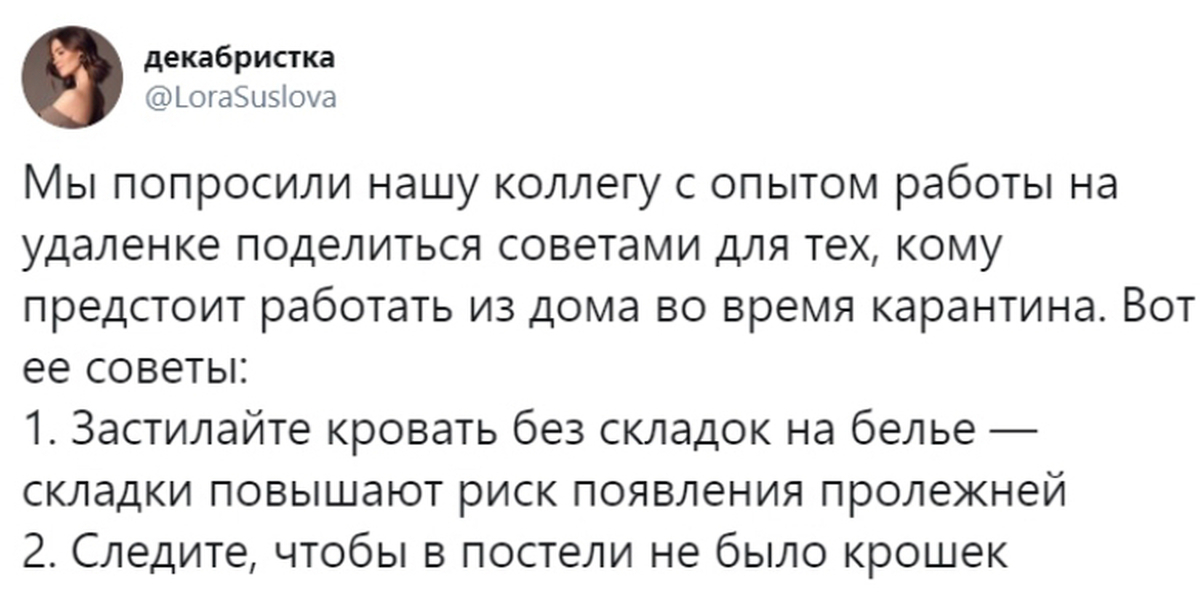 Работа удалена опыта работы. Мемы про удалённую работу. Шутки про удаленную работу. Шутки про удалённую работу. Удаленная работа прикол.