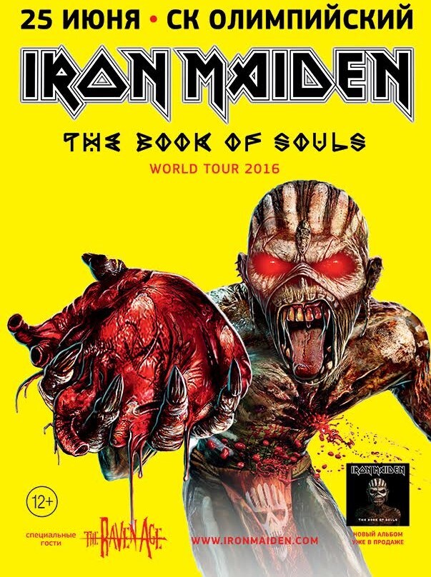     Iron Maiden , -, Metal, Heavy Metal, Iron Maiden, , , ,   ,  , 