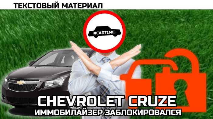 Chevrolet Cruze.   , , , , , , Chevrolet cruze, , 