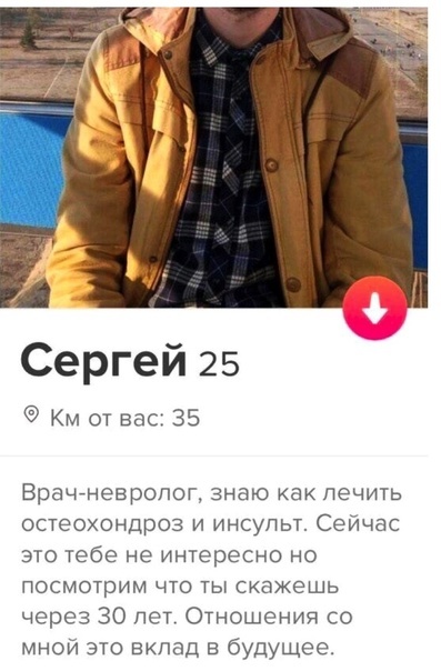 Тиндер всё, а жалко ли? | Пикабу