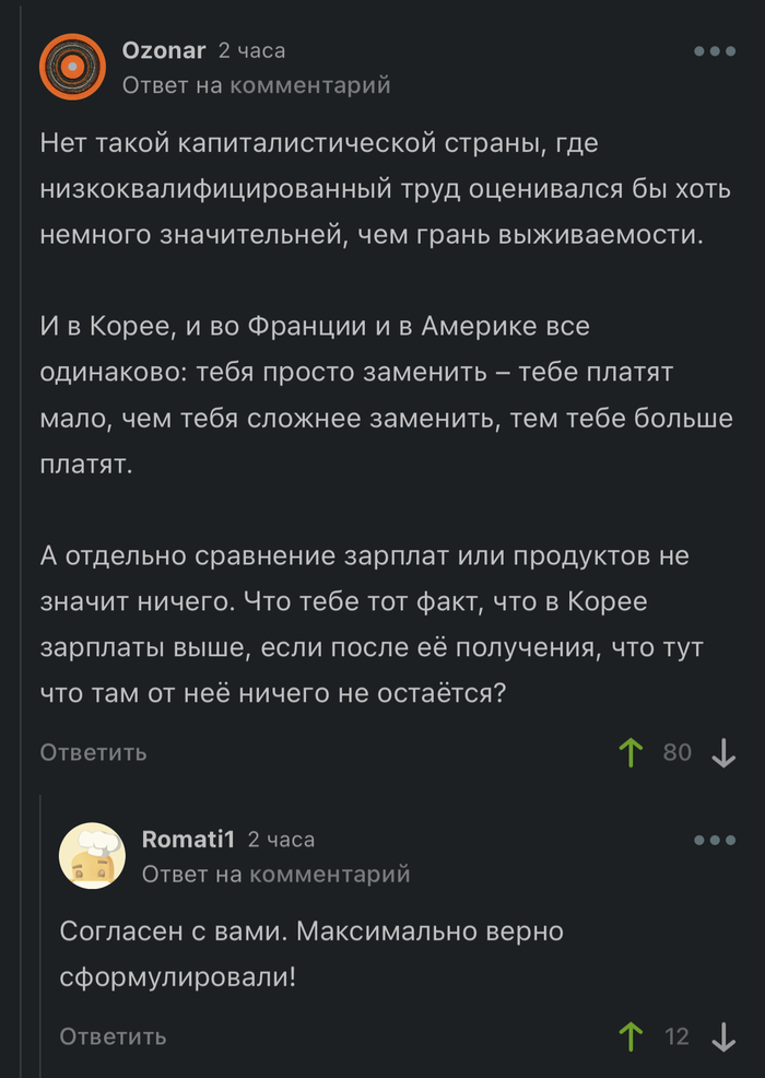 Когда начинают сравнивать ЗП в разных странах в отрыве от общего контекста