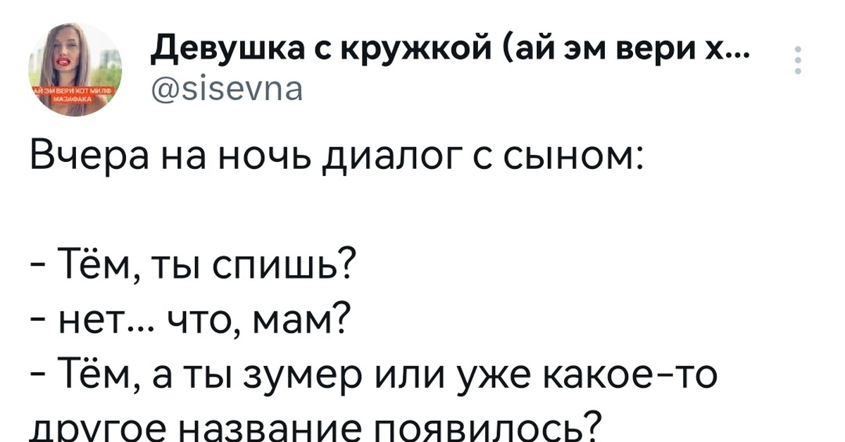 Зумер | Пикабу