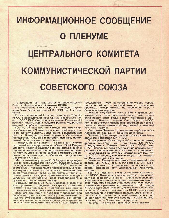  1984 - 06  , , , , , 1984