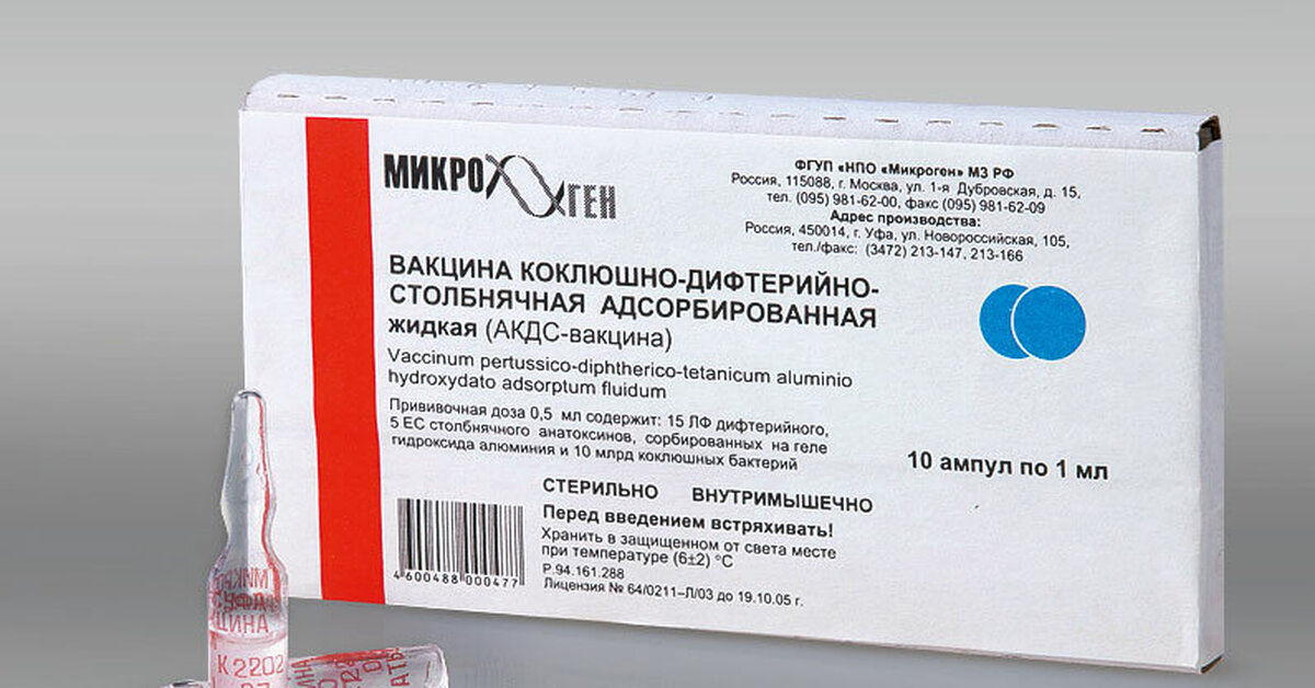 Прививка от столбняка уплотнение. Вакцина против дифтерии коклюша столбняка название. Вакцинация против дифтерии коклюша столбняка название вакцины. -Коклюшно-дифтерийно-столбнячная адсорбированная (АКДС-вакцина). Столбнячный анатоксин вакцина.