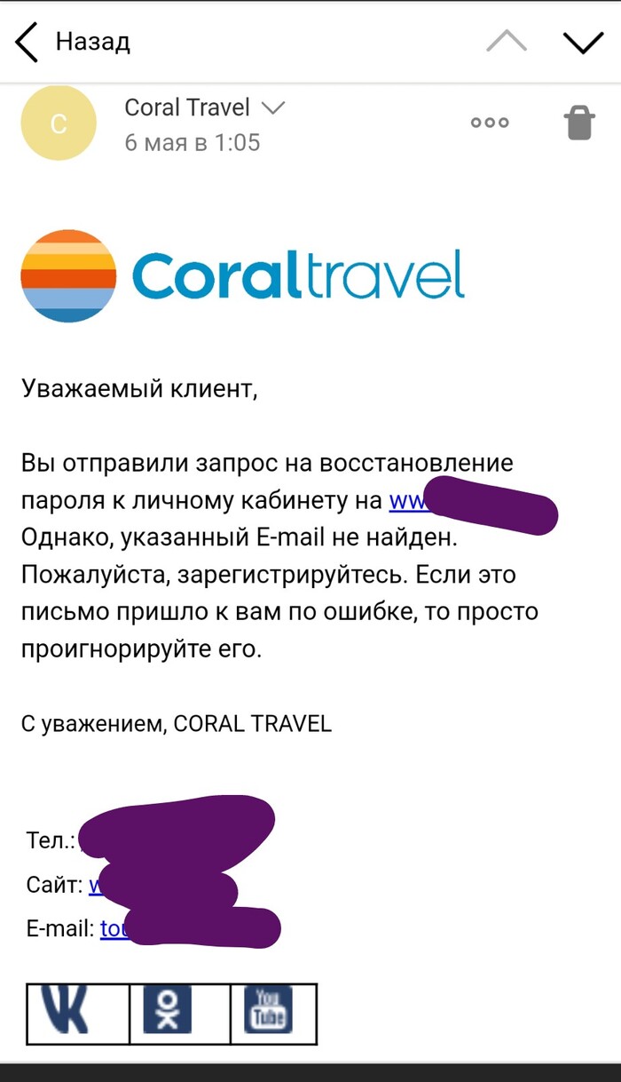 Хорошая попытка, Корал, но нет!