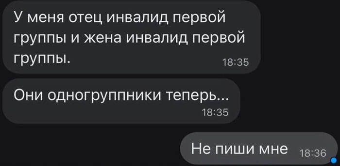 Немного черного семейного юмора