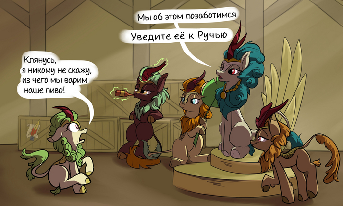     My Little Pony, MLP Kirin, Rain Shine, Autumn Blaze