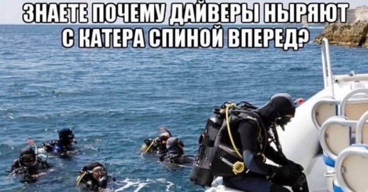 Прикольные картинки про водолазов