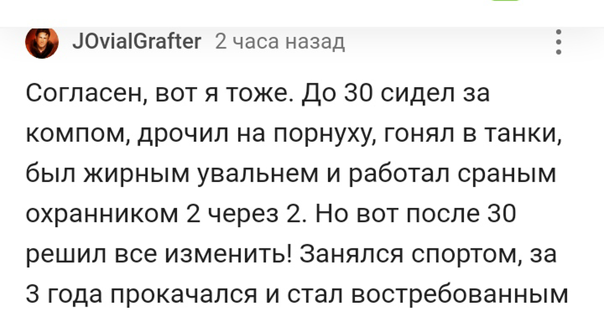 После 30 жизнь только начинается приколы